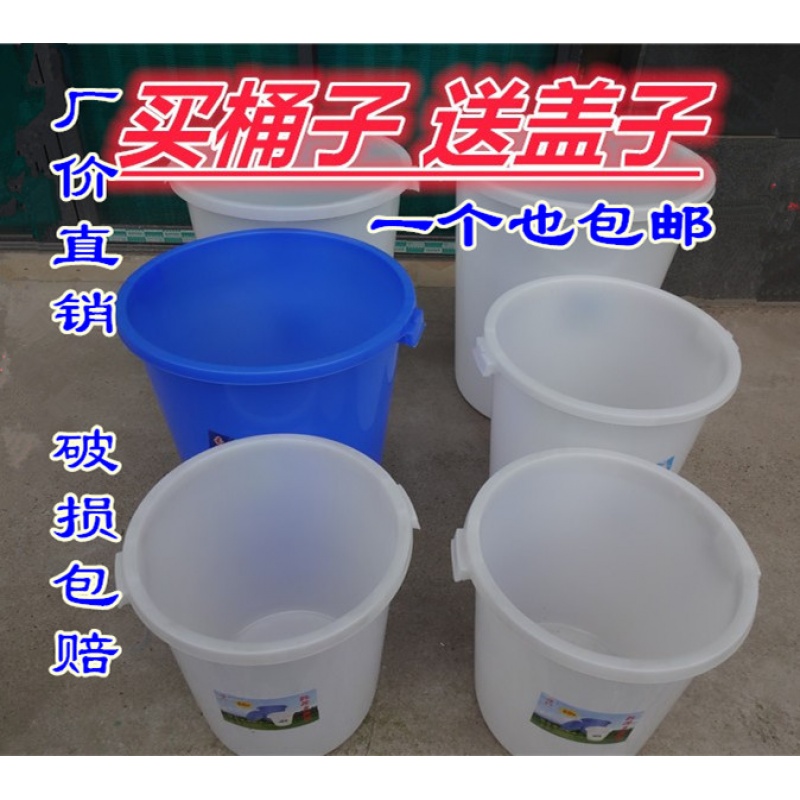 特价包邮塑料加厚大水桶带盖塑胶储水桶楼道垃圾桶蓝白大桶