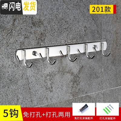三维工匠卫生间挂钩排钩免打孔304不锈钢挂毛巾厕所后墙上壁挂五金挂件 201不锈钢5钩[免打孔两用]买2送1