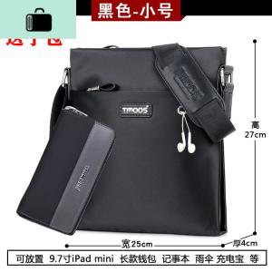 男包牛津布单肩包商务休闲斜挎包韩版男士包包帆布潮流背包NEW LAKE男士单肩包