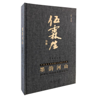 音像墨韵河山:20世纪中名伍霖生吴为山