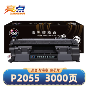 亮点 硒鼓P2055 支