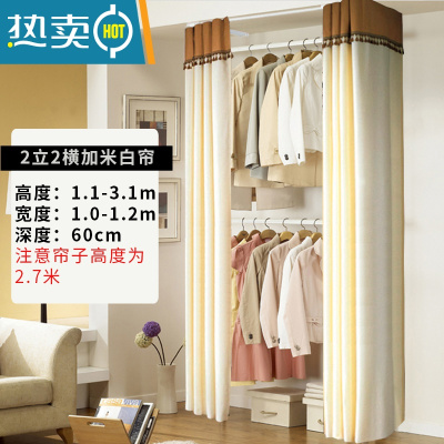 敬平顶天立地置衣架落地卧室衣帽间挂包包架子简易衣柜隔断晾衣架阳台 2立2横加帘子
