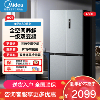 美的(Midea)冰箱480升超薄大容量双变频十字四开门对开门风冷无霜家用BCD-480WSPZM(E)银