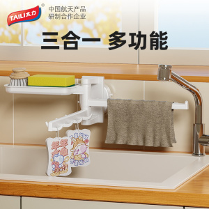 太力厨房水龙头置物架壁挂式水槽吸盘挂钩支架海绵抹布沥水架收纳神器