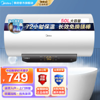 美的(Midea)热水器家用2200W速热低耗节能72小时保温 长效免换镁棒 50升储水式电热水器F5022-M3(H)