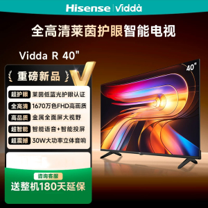 Vidda 海信电视 40VR1Q 40英寸 R40 40英寸全高清莱茵护眼智能电视