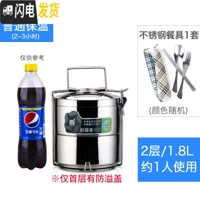三维工匠大容量多层304不锈钢保温饭盒便携便当盒三层手提饭桶家用2/3/4层 2层经典款201钢+餐具