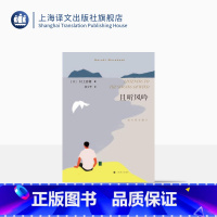 [正版]且听风吟 村上春树著 林少华译 作者重要处女作 获日本群像新人赏 日本文学小说 上海译文出版社
