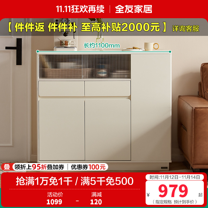 全友家居奶油风靠墙收纳储物玄关柜客厅隔断小吧台置物柜子