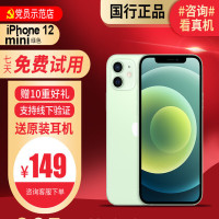 [99新]Apple/苹果 iPhone 12mini 128G绿色 二手手机 二手苹果 12mini iPhone12