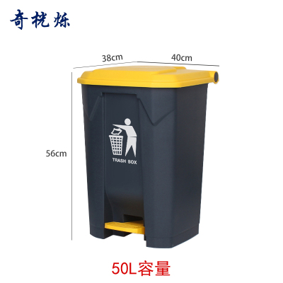 奇桄烁户外垃圾桶50L黄盖个