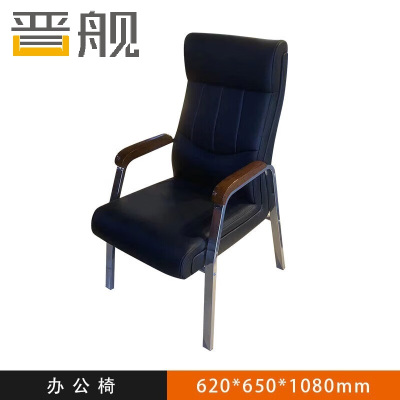 晋舰皮质会议椅椅子电脑椅办公椅会议培训椅网布椅弓形椅职员座椅H-4