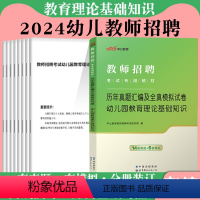 [幼儿园教育]真题 1本 [正版]内蒙古教招真题中公2024年内蒙古教师招聘考试用书小学中学语文数学英语体育美术音乐学科