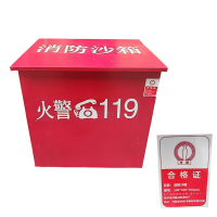 净瓶 消防沙箱 500*500*380mm 个