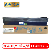 e代经典 FC415C-K黑色粉盒高容量 适用2010AC 2510AC 2515AC 3015AC 3515AC