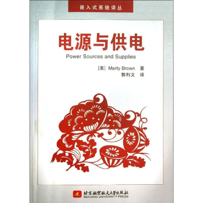 [M]电源与供电-9787512410527