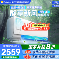 美的空调挂机1.5匹 静新风 新一级能效 变频节能冷暖两用 卧室壁挂式家用空调KFR-35GW/N8XF1-1