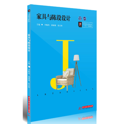 醉染图书家具与陈设设计9787568032650
