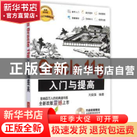 正版 Oracle 11g入门与提高 刘俊强编著 清华大学出版社 97873023