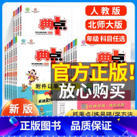 语文默写全能 五年级上 [正版]典中点一二三四五六年级上册下册语文人教版数学北师大版冀教英语同步练习册专项训练练习题试卷