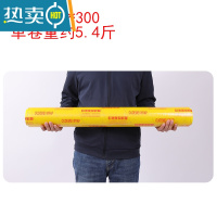 敬平20cm保鲜膜大卷商用可微波生鲜水果超市专用防雾家用 宽80cm*300(一卷)重约5.5斤 1