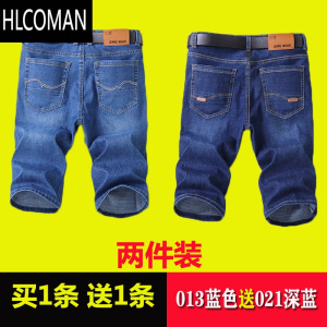 HLCOMAN弹力夏季薄款牛仔短裤男七分马裤休闲五分裤子男士宽松直筒中裤子