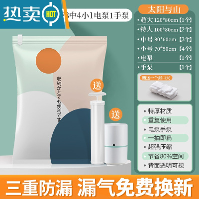 敬平真空压缩袋收纳袋被子衣物家用衣服电泵抽行李箱空气棉被袋子器 12件套[1超大2特大3中4小](送电泵+手泵) 简约轻