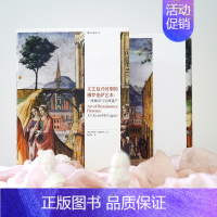 [正版] 文艺复兴时期的佛罗伦萨艺术 一座城市与它的遗产 意大利绘画雕塑建筑 艺术指南旅游地图 艺术史书籍