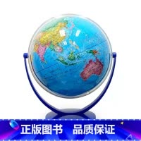 [正版]14cm中文政区海洋蓝版地球仪(万向) 军事地理地球仪系列 环保材料 权威出品 任意旋转 星球地图出版社