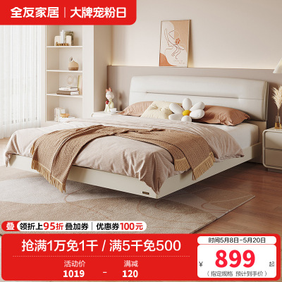 全友家居床现代简约双人床 科技布面料床卧室软包床屏双人床