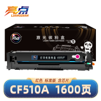 亮点硒鼓CF510A红色 适用惠普HP 204A/M154a/nw/M181FW 支