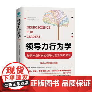 领导力行为学