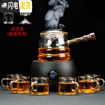 三维工匠蒸汽煮茶器套装玻璃煮茶壶全自动煮茶炉烧茶壶小型电陶炉家用 丰客黑陶电陶炉+格馨煮茶壶8件套茶具