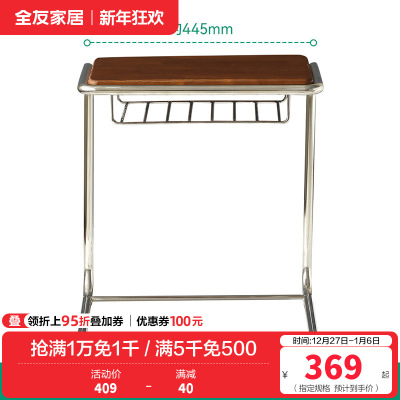 全友家居中古风可移动沙发边几客厅阳台休闲办公置物小桌子