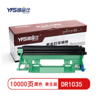 雅富仕DR1035鼓架(不含碳粉)适用于BrotherHL-1118MFC-1813/1818页产量10000