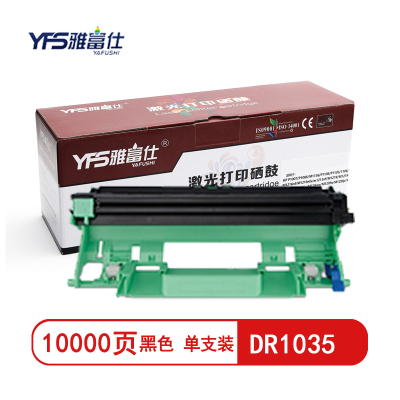 雅富仕DR1035鼓架(不含碳粉)适用于BrotherHL-1118MFC-1813/1818页产量10000