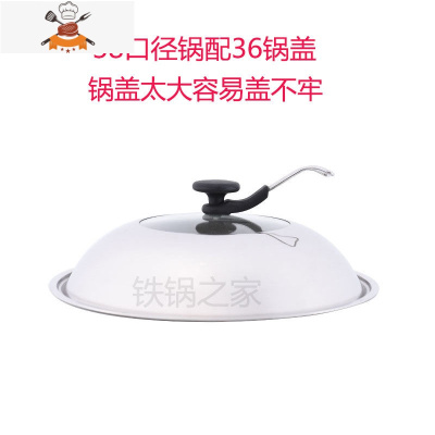 敬平无涂层生铁传统老式双耳炒锅家用燃气灶适用圆底尖底铸铁炒菜铁锅 38CM生铁锅+可立视锅盖