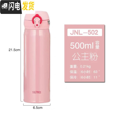 三维工匠theroms保温杯不锈钢办公车载超轻男女魔膳师礼品杯JN502 粉色500