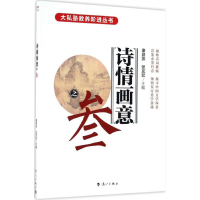 醉染图书诗情画意之39787540779498