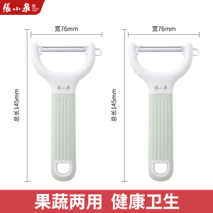 张小泉削皮刀厨房专用刮皮器多功能土豆削皮神器水果刀去皮刀瓜刨8138