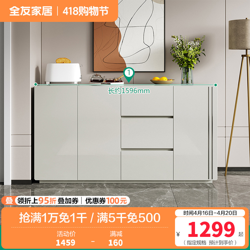 全友家居 餐边柜 现代简约超长台面家用厨房客厅边柜茶水柜多功能储物柜子