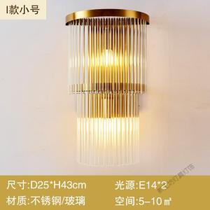 苏宁放心购 壁灯客厅后现代轻奢背景墙别墅酒店led水晶卧室床头灯楼梯灯