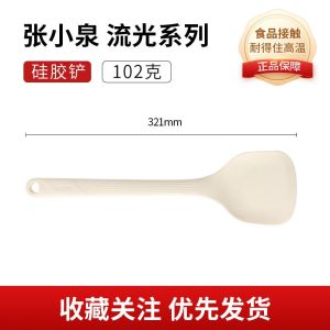 张小泉食品级耐高温硅胶锅铲家用不粘锅专用炒菜铲子炒勺汤勺套装