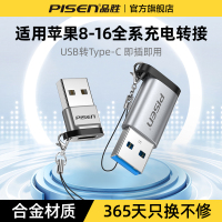 品胜适用苹果16proMax转接头usb转换器typec接口iPhone15车载carplay笔记本电脑MacBook