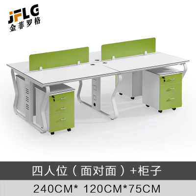 金菲罗格职员办公桌椅组合员工屏风位 面对面四人位(含柜)