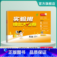 英语 五年级上 [正版]2024年秋 小学英语实验班提优大考卷五年级上册 译林版 英语五年级上册YL版同步测试卷期中期末