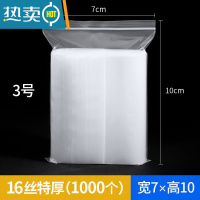 敬平加厚透明自封袋16丝密封口塑料包装袋20丝样品收纳袋子大小号 16丝特厚7×10cm[1000个]3号 1保鲜袋