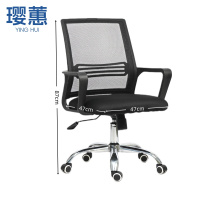 璎蕙办公椅47*47*87cm把