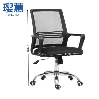 璎蕙办公椅47*47*87cm把