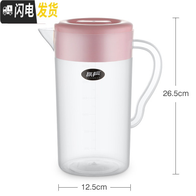 三维工匠大容量可高温家用塑料冷水壶扎壶套装凉水壶果汁壶装水壶冷水杯 北欧粉(带刻度)3.3